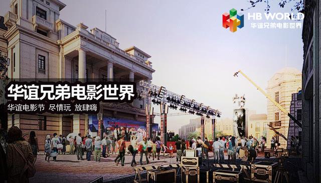 华谊兄弟门票可以现场购买吗?星光大道 拍照 收费-图2 华谊兄弟门票可以现场购买吗?星光大道 拍照 收费-图2