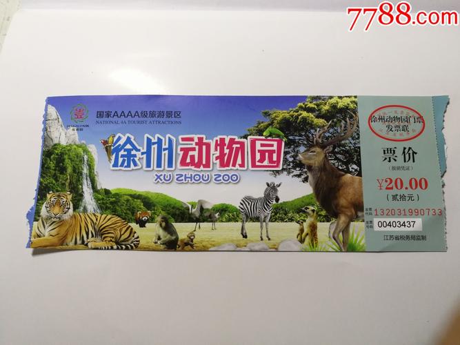 徐州动物园开放时间及门票?徐州动物园小孩收费吗-图2 徐州动物园开放时间及门票?徐州动物园小孩收费吗-图2