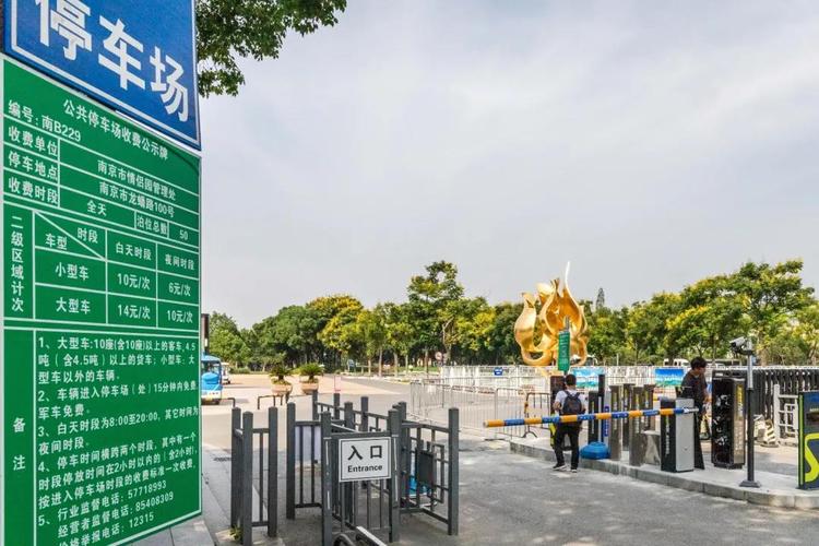 玄武湖停车场可以过夜吗?玄武湖停车场 收费-图2 玄武湖停车场可以过夜吗?玄武湖停车场 收费-图2