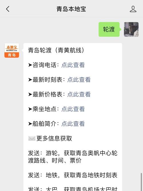 山东轮渡有哪些路线?薛家岛轮渡收费-图2 山东轮渡有哪些路线?薛家岛轮渡收费-图2