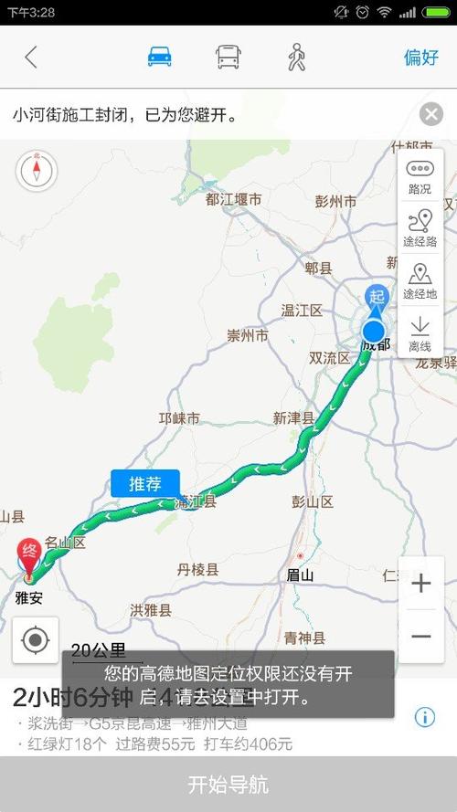 成都到雅安的2条高速分别是多少公里?雅安西到成都高速收费站-图2 成都到雅安的2条高速分别是多少公里?雅安西到成都高速收费站-图2