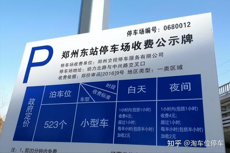 扬州东站停车费?扬州东站如何停车收费标准-图3 扬州东站停车费?扬州东站如何停车收费标准-图3