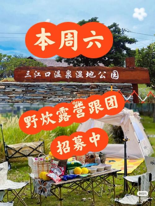 露营公园要不要门票?野炊收费-图3 露营公园要不要门票?野炊收费-图3