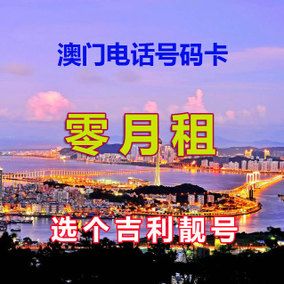 移动卡打香港一分钟多少钱?移动卡打香港电话收费标准-图3 移动卡打香港一分钟多少钱?移动卡打香港电话收费标准-图3