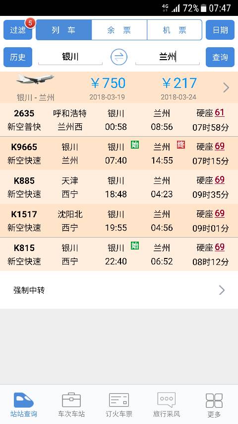 兰州到银川走高速,油钱和过路费得多少?银川到兰州高速收费-图2 兰州到银川走高速,油钱和过路费得多少?银川到兰州高速收费-图2