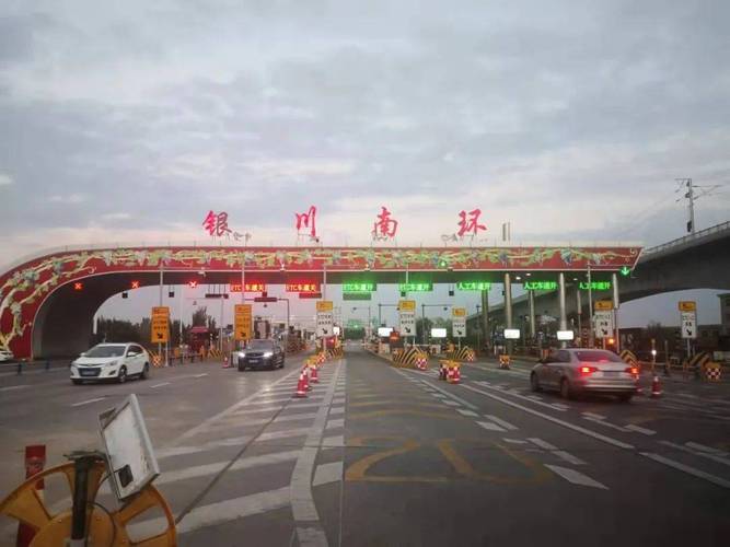 银川南绕城高速最高时速是多少?银川南绕城怎么收费标准-图2 银川南绕城高速最高时速是多少?银川南绕城怎么收费标准-图2
