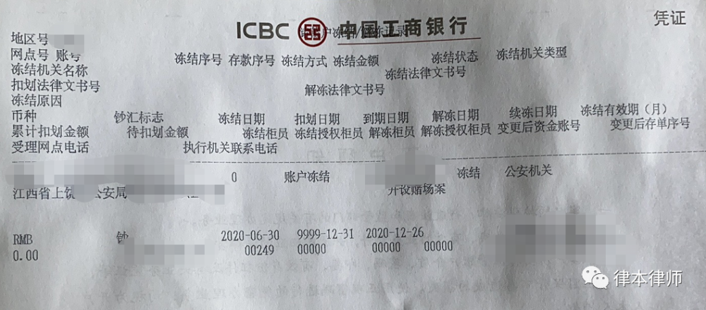 银行卡被冻结定期存单有影响吗?银行办理定期冻结收费-图2 银行卡被冻结定期存单有影响吗?银行办理定期冻结收费-图2