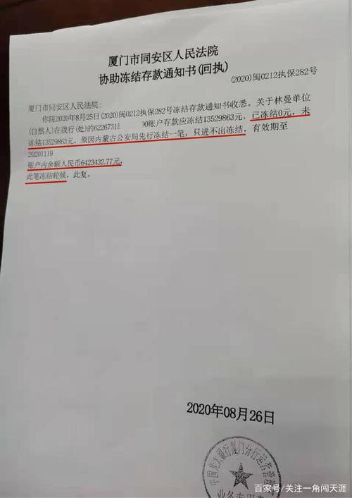 银行卡被冻结定期存单有影响吗？银行办理定期冻结收费
