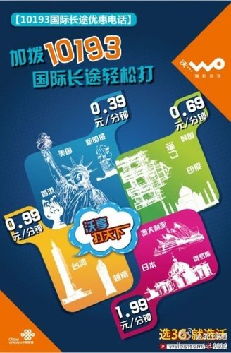 移动国际长途话费多少元一分种(英国)?印度移动漫游收费-图2 移动国际长途话费多少元一分种(英国)?印度移动漫游收费-图2