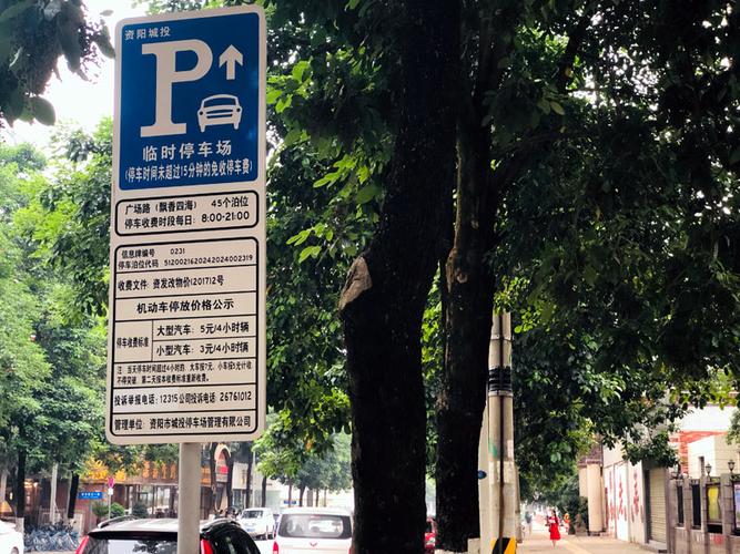 重庆取消路边停车费了吗?渝北停车场收费-图3 重庆取消路边停车费了吗?渝北停车场收费-图3