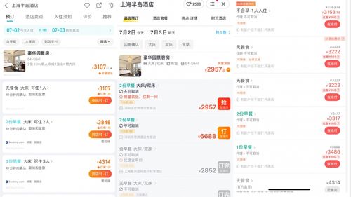 去哪儿预定酒店怎么扣费?预订酒店房间怎么收费-图3 去哪儿预定酒店怎么扣费?预订酒店房间怎么收费-图3