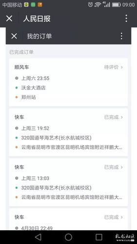 云南省滴滴打车收费标准？云南收费