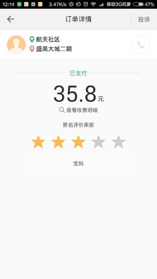 云南省滴滴打车收费标准?云南收费-图2 云南省滴滴打车收费标准?云南收费-图2
