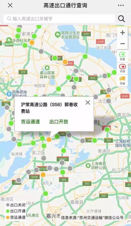 如何查询高速出口?怎么查经过的收费站-图2 如何查询高速出口?怎么查经过的收费站-图2