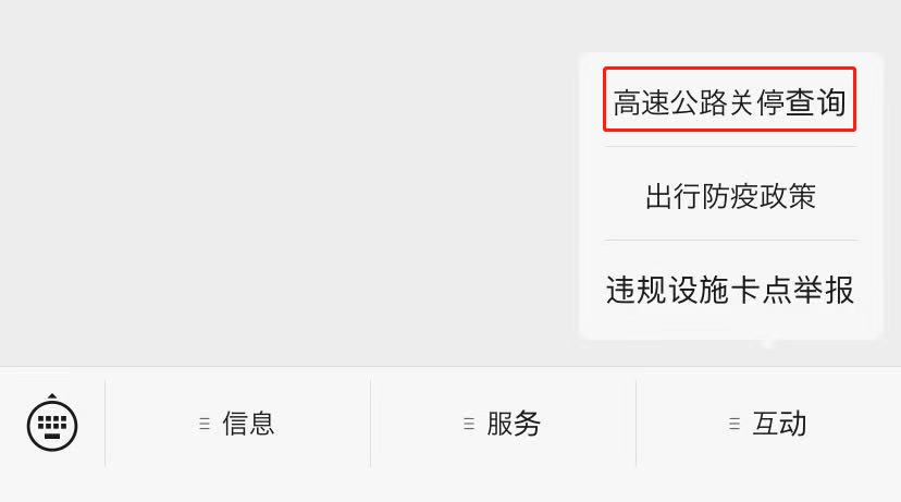 如何查询高速出口?怎么查经过的收费站-图3 如何查询高速出口?怎么查经过的收费站-图3