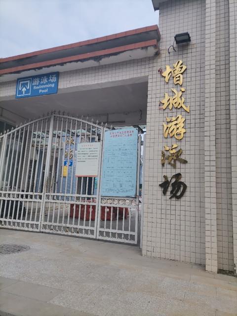 增城有什么地方可以游泳？增城游泳池 收费
