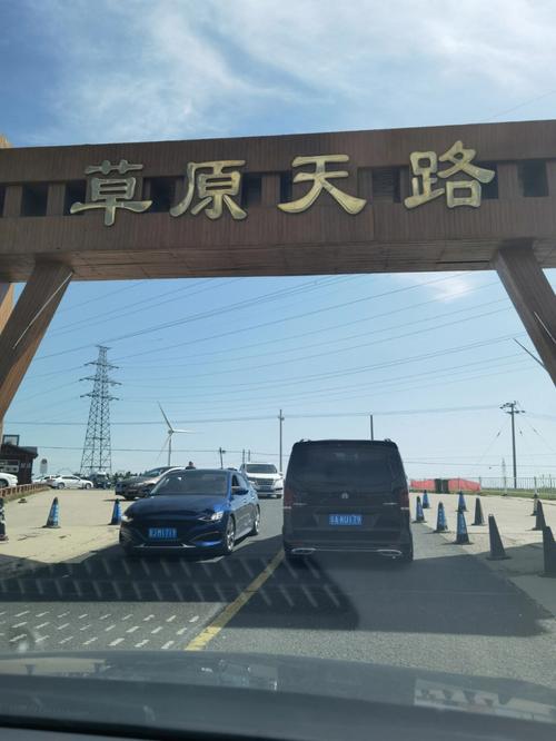 天路东段旅游攻略？张北南收费站怎么样