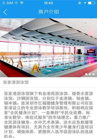 张家港游泳馆门票多少?张家港游泳怎么收费-图2 张家港游泳馆门票多少?张家港游泳怎么收费-图2