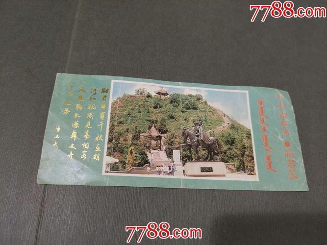 昭君墓景点需要门票吗？昭君墓收费吗