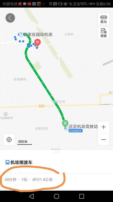 正定机场免费停车攻略？正定到机场高速收费吗