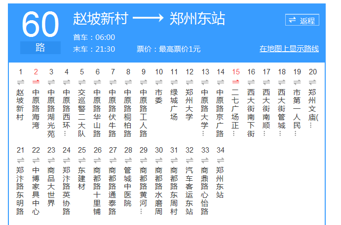 郑州12路公交车恢复运行了嘛？郑州12路收费
