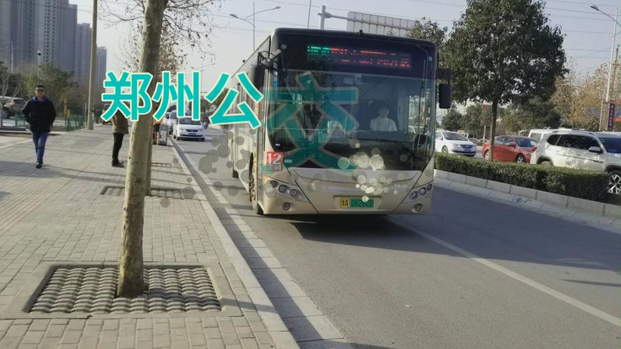 郑州12路现在运行吗？郑州12路收费标准
