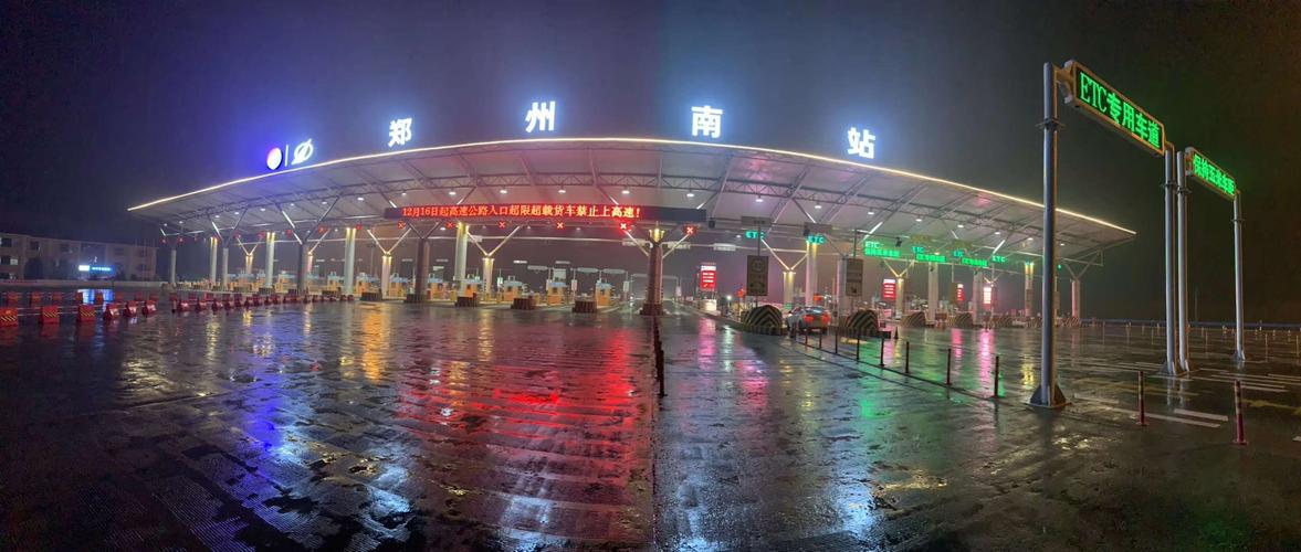 河南郑州区号是多少?郑州收费站电话-图2 河南郑州区号是多少?郑州收费站电话-图2