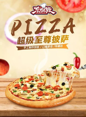 至尊披萨热量？至尊披萨怎样收费