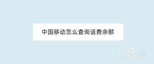 国内手机号在国外通话怎么收费?中国移动手机在国外打电话如何收费标准-图3 国内手机号在国外通话怎么收费?中国移动手机在国外打电话如何收费标准-图3