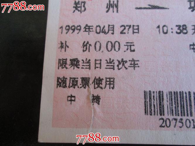 巩义到中牟的列车有哪些？中牟到巩义东高速收费
