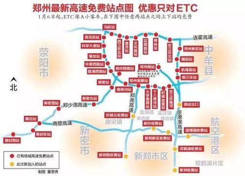郑州到开封高速免费政策?中牟回郑州高速收费吗-图2 郑州到开封高速免费政策?中牟回郑州高速收费吗-图2