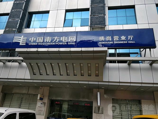 南方电网供电局办公时间?中山南方电网收费标准-图2 南方电网供电局办公时间?中山南方电网收费标准-图2