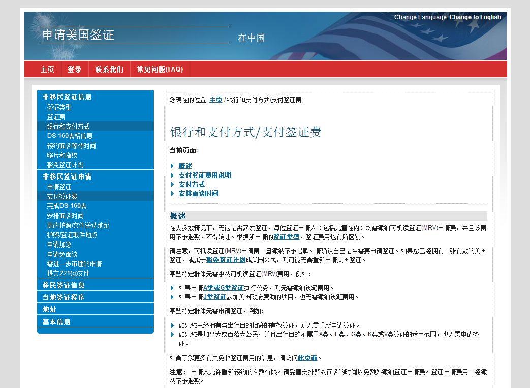 美签凭证为啥只有中信能打?中信美签收费吗-图3 美签凭证为啥只有中信能打?中信美签收费吗-图3