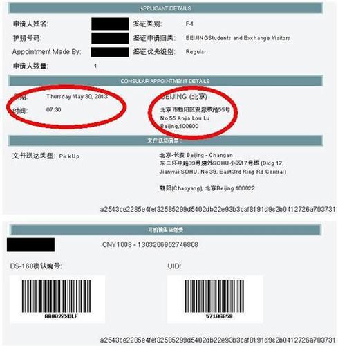 美签凭证为啥只有中信能打?中信美签收费吗-图2 美签凭证为啥只有中信能打?中信美签收费吗-图2
