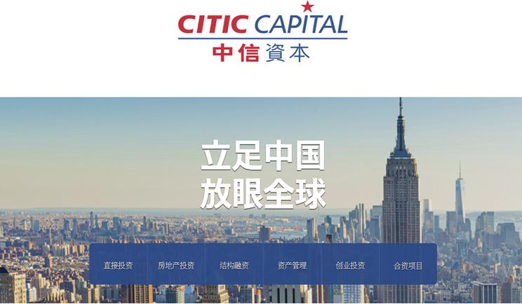 中信投资公司简介？中信全球签收费标准