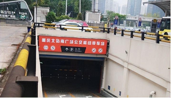 重庆北广场停车场攻略?重庆北站火车站北广场停车场收费标准-图2 重庆北广场停车场攻略?重庆北站火车站北广场停车场收费标准-图2
