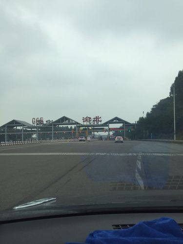 为什么上重庆要经过两个收费站?重庆进门收费站图片大全-图2 为什么上重庆要经过两个收费站?重庆进门收费站图片大全-图2