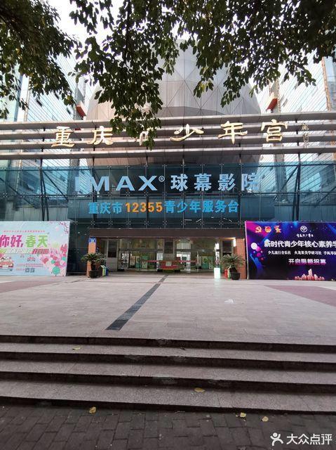 重庆市少年宫要门票吗？重庆少年宫附近停车场收费