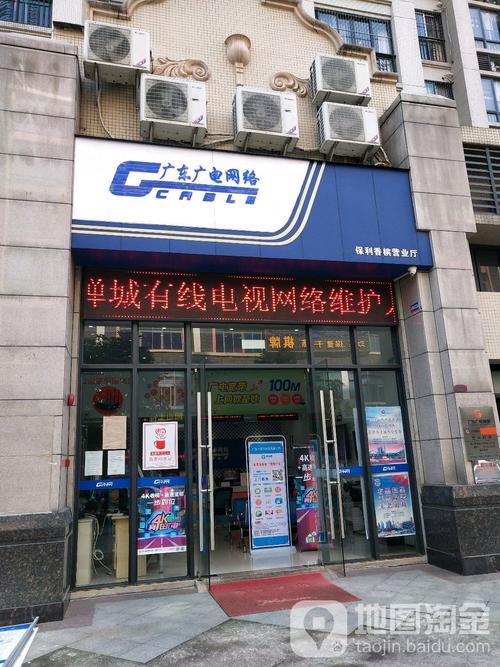 你好,你能帮我查一下长安区斗门镇广电网络营业厅的电话吗?珠海斗门广电收费标准-图1 你好,你能帮我查一下长安区斗门镇广电网络营业厅的电话吗?珠海斗门广电收费标准-图1