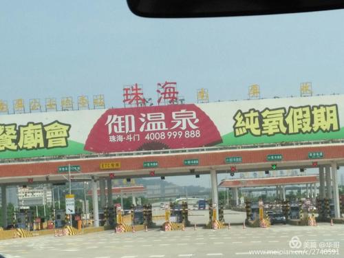 珠海南屏的邮编是多少？珠海南坪收费站电话是多少钱