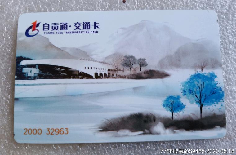 自贡公交卡(老年卡和老人卡的区别?自贡老年大学收费标准-图3 自贡公交卡(老年卡和老人卡的区别?自贡老年大学收费标准-图3