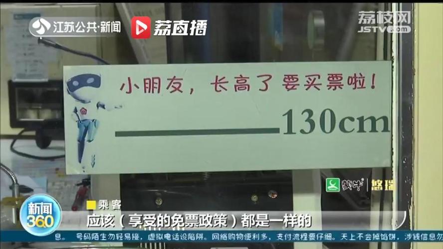 地铁小孩买票标准？自助是儿童收费标准