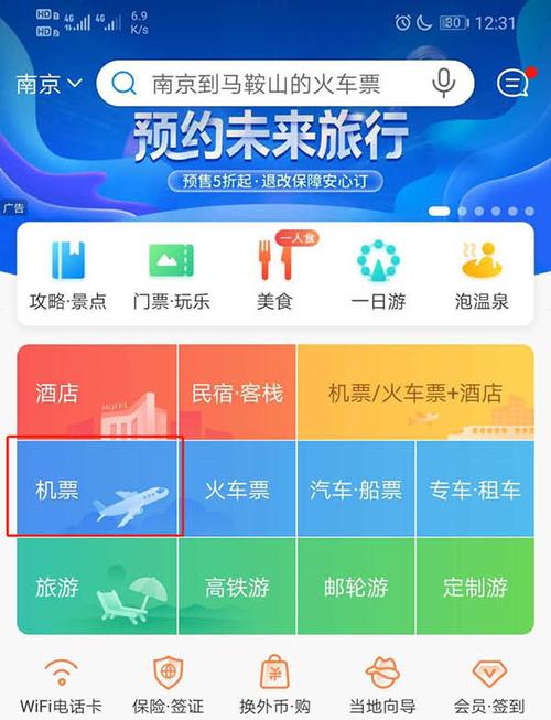 携程购票需要手续费吗?.携程订票收费高吗-图3 携程购票需要手续费吗?.携程订票收费高吗-图3