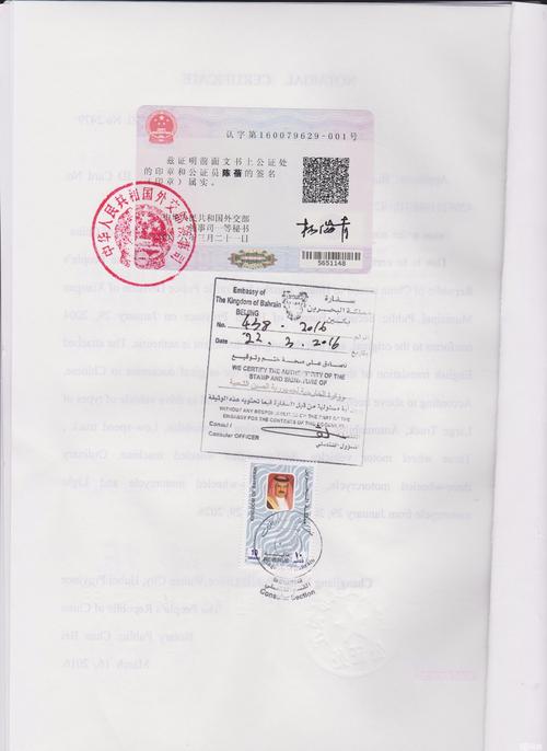 挪威大使馆东方公证处业务介绍领事认证服务指南?2017领事认证收费标准-图2 挪威大使馆东方公证处业务介绍领事认证服务指南?2017领事认证收费标准-图2