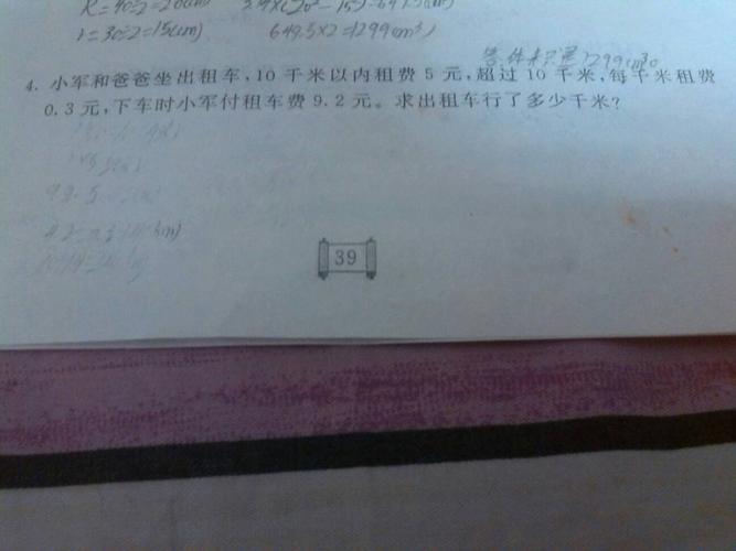 黄冈市市区出租车起步价为5元起步路程为2千米超过2千米以后按每千米1.4o元计费阿姨坐车行驶6千米？2017年黄州的士收费