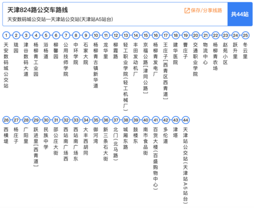 南口883快车到达终点站多长时间?883路快车收费-图1 南口883快车到达终点站多长时间?883路快车收费-图1