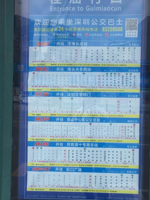 南山哪个地铁口坐车才能到月亮湾花园？m364路收费