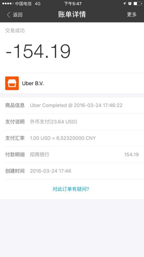 在马来西亚用优步可以现金支付吗?uber没有收费-图2 在马来西亚用优步可以现金支付吗?uber没有收费-图2