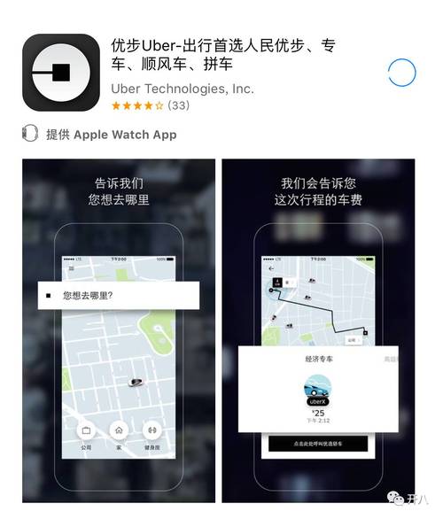 在马来西亚用优步可以现金支付吗?uber没有收费-图3 在马来西亚用优步可以现金支付吗?uber没有收费-图3