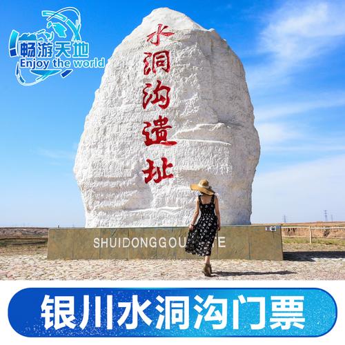 银川哪些地方好玩又便宜?水洞沟景点收费-图3 银川哪些地方好玩又便宜?水洞沟景点收费-图3